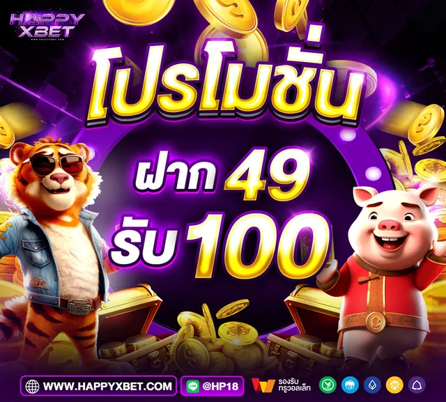 โปรโมชั่น